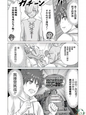 [蛙野エレファンテ][零之龍]異世界男優08 [中国翻訳]_14