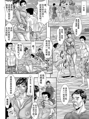 [沢田大介] 夏だ!海だ!母子相姦だ!! (禁親ネトラレ淫母) [潇洒个人汉化] [DL版]_04