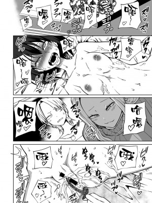[阪本KAFKA] 調教!ラプホ女子会 (COMICグーチョ vol.15) [沒有漢化]_14