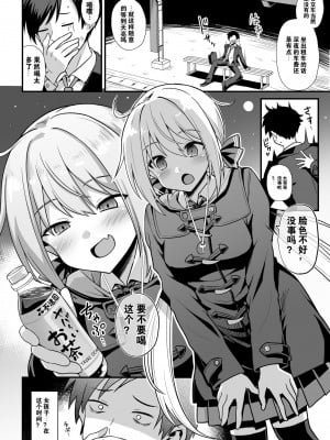 [悪転奏進 (黒糖ニッケ、白崎カル)] 快談都市伝説 深夜の駅でメスガキに突然エッチを迫られ搾りとられる本 [中国翻訳] [DL版]_06