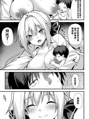 [悪転奏進 (黒糖ニッケ、白崎カル)] 快談都市伝説 深夜の駅でメスガキに突然エッチを迫られ搾りとられる本 [中国翻訳] [DL版]_59