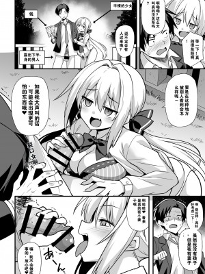 [悪転奏進 (黒糖ニッケ、白崎カル)] 快談都市伝説 深夜の駅でメスガキに突然エッチを迫られ搾りとられる本 [中国翻訳] [DL版]_14