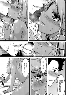 [YU] スライムな彼女 (モンスター娘との契り) [无人之境x新桥月白日语社] [無修正] [DL版]_05