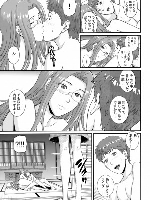 (COMIC1☆22) [爆裂風船 (でん吉)] どうか君は幸せに (Fate／stay night)_18