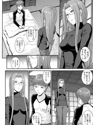 (COMIC1☆22) [爆裂風船 (でん吉)] どうか君は幸せに (Fate／stay night)_05