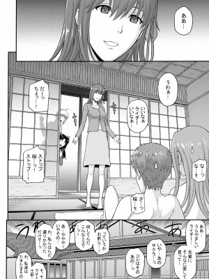 (COMIC1☆22) [爆裂風船 (でん吉)] どうか君は幸せに (Fate／stay night)_19