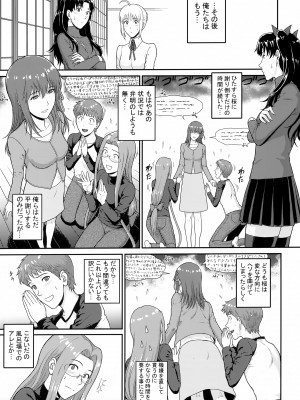(COMIC1☆22) [爆裂風船 (でん吉)] どうか君は幸せに (Fate／stay night)_20