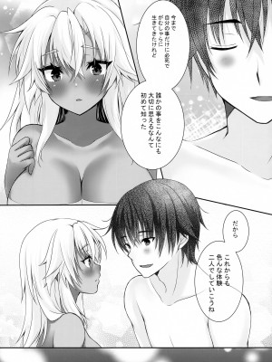 (軍令部酒保令和五年春季) [White Guardian (真白雪夜)] 大戦艦恋をする ラブホテルと武蔵さん♥♥ (艦隊これくしょん -艦これ-)_19