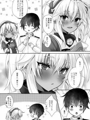 (軍令部酒保令和五年春季) [White Guardian (真白雪夜)] 大戦艦恋をする ラブホテルと武蔵さん♥♥ (艦隊これくしょん -艦これ-)_21