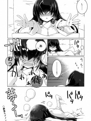 (第20回近しき親交のための同人誌好事会) [こおりあめ (氷雨げんた)] 鈴鳴り奏で (境界線上のホライゾン)_24