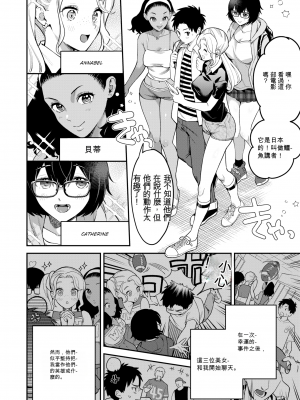 [山芋とろろ] ボディ ランゲージ (COMIC 快楽天ビースト 2022年2月号) [机翻尝鲜] [無修正] [DL版]_0002