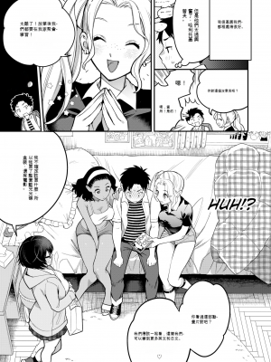 [山芋とろろ] ボディ ランゲージ (COMIC 快楽天ビースト 2022年2月号) [机翻尝鲜] [無修正] [DL版]_0003