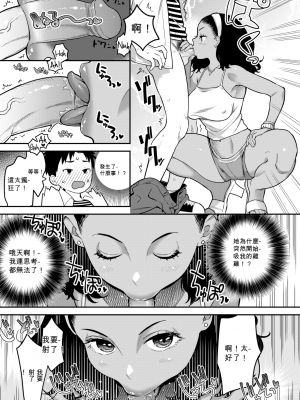 [山芋とろろ] ボディ ランゲージ (COMIC 快楽天ビースト 2022年2月号) [机翻尝鲜] [無修正] [DL版]_0007