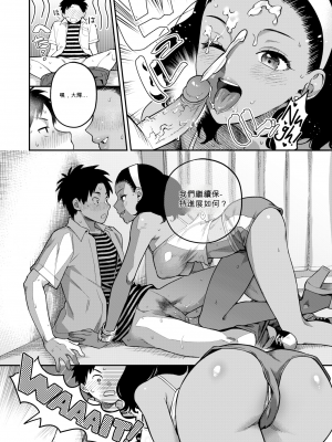[山芋とろろ] ボディ ランゲージ (COMIC 快楽天ビースト 2022年2月号) [机翻尝鲜] [無修正] [DL版]_0008