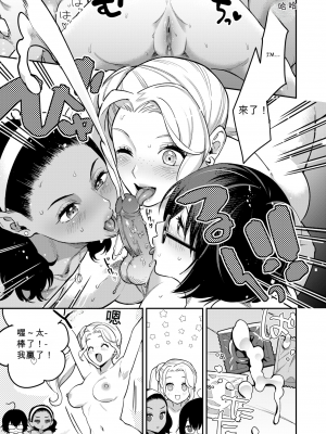 [山芋とろろ] ボディ ランゲージ (COMIC 快楽天ビースト 2022年2月号) [机翻尝鲜] [無修正] [DL版]_0015
