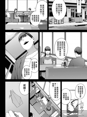 [岩崎ユウキ] 雨宿り (COMIC BAVEL 2023年1月号) [漢化組漢化組×我尻故我在] [無修正] [DL版]_02