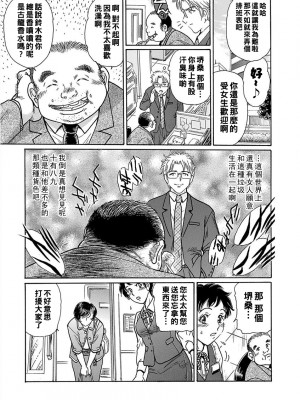 [ふじたじゅん] 堕とされた女 第１話 ～人妻は復讐する～_0053