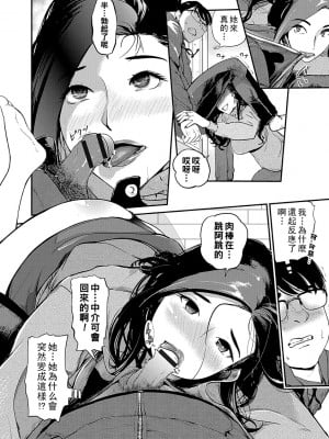 [プリ坊] ポルノガイスト_0070