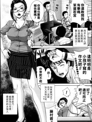 [魚萬コタロー] サラリーマンエレジー２前編_P158