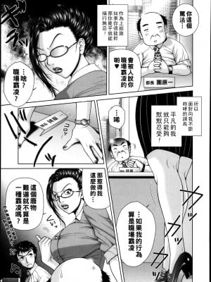 [魚萬コタロー] サラリーマンエレジー２前編_P159