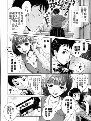 [魚萬コタロー] サラリーマンエレジー２前編_P160