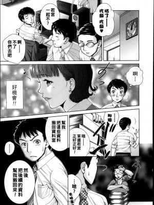 [魚萬コタロー] サラリーマンエレジー２前編_P161