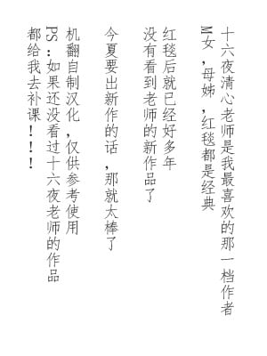 （个人机翻汉化）[電脳山咲組 (十六夜清心)] 頼光神便鬼毒ニ淫蕩ス (Fate／Grand Order)(ふたけっと30)_9
