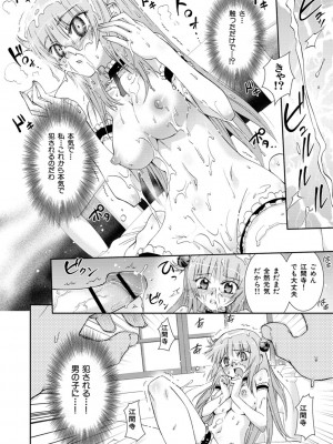 [小梅けいと] 花粉少女こんぷりーと 下 [DL版]_059