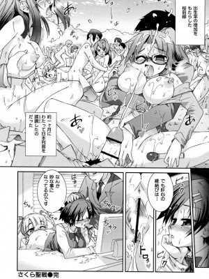 [小梅けいと] 花粉少女こんぷりーと 下 [DL版]_117