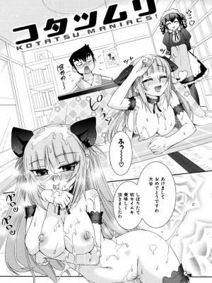 [小梅けいと] 花粉少女こんぷりーと 下 [DL版]_068