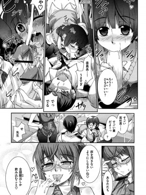 [小梅けいと] 花粉少女こんぷりーと 下 [DL版]_025
