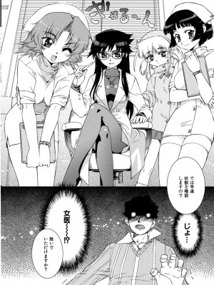 [小梅けいと] 花粉少女こんぷりーと 下 [DL版]_033