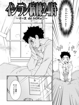 [小梅けいと] 花粉少女こんぷりーと 下 [DL版]_031