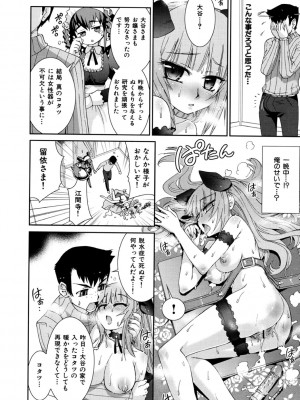 [小梅けいと] 花粉少女こんぷりーと 下 [DL版]_073