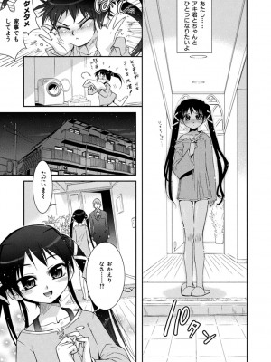 [小梅けいと] 花粉少女こんぷりーと 下 [DL版]_091