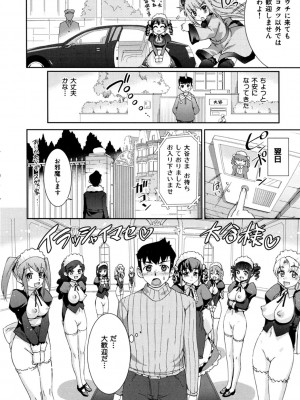 [小梅けいと] 花粉少女こんぷりーと 下 [DL版]_071