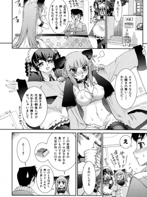 [小梅けいと] 花粉少女こんぷりーと 下 [DL版]_069