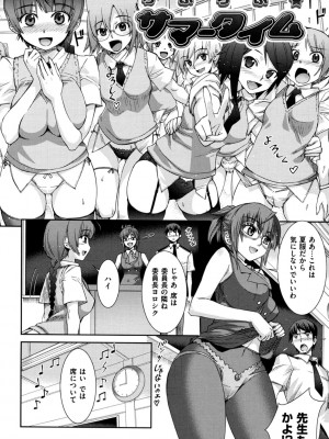 [小梅けいと] 花粉少女こんぷりーと 下 [DL版]_022