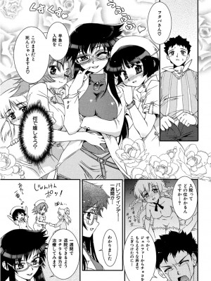 [小梅けいと] 花粉少女こんぷりーと 下 [DL版]_036