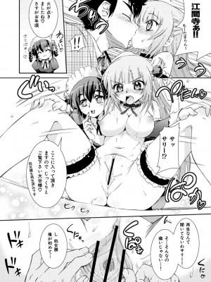 [小梅けいと] 花粉少女こんぷりーと 下 [DL版]_057