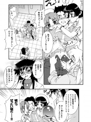 [小梅けいと] 花粉少女こんぷりーと 下 [DL版]_034