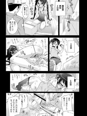 [小梅けいと] 花粉少女こんぷりーと 下 [DL版]_097