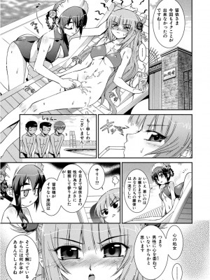 [小梅けいと] 花粉少女こんぷりーと 下 [DL版]_054