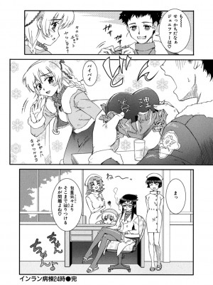 [小梅けいと] 花粉少女こんぷりーと 下 [DL版]_049