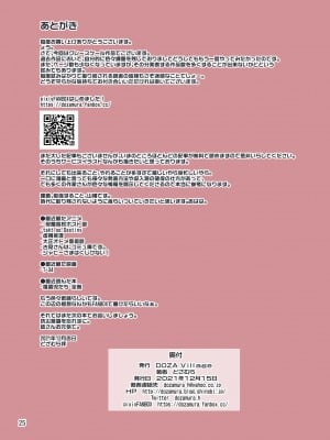 [DOZA Village (どざむら)] 生配信侵入オジサン [surely个人汉化] [DL版]_51