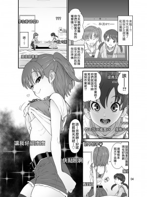 [DOZA Village (どざむら)] 生配信侵入オジサン [surely个人汉化] [DL版]_30