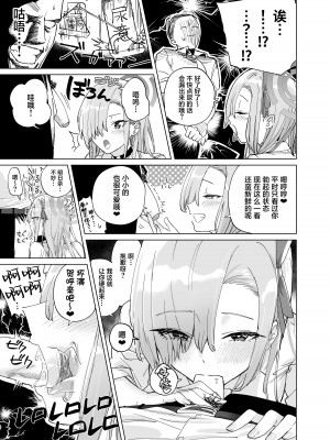 [ひとにたち] アスナにおしっこ飲んでもらいたい (ブルーアーカイブ) [葱鱼个人汉化]_3