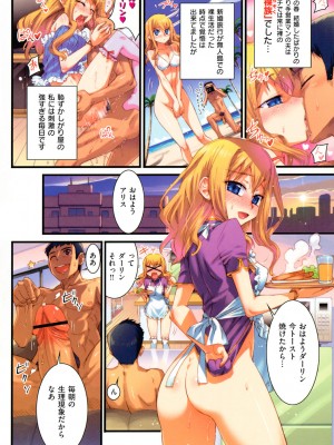 [小梅けいと] 花粉少女こんぷりーと 上 [DL版]_110