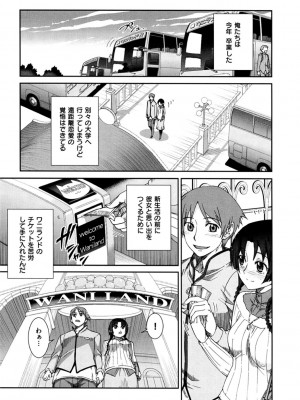 [小梅けいと] 花粉少女こんぷりーと 上 [DL版]_019