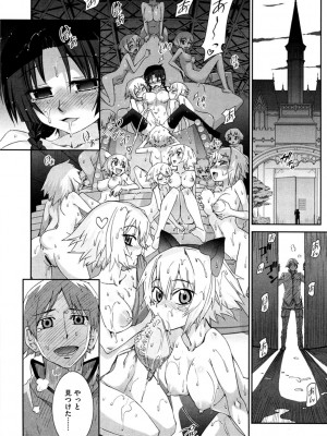 [小梅けいと] 花粉少女こんぷりーと 上 [DL版]_027
